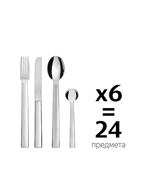 ALESSI Набор столовых приборов (24 пр) RUNDES MODELL, нержавеющая сталь, арт. JH01S24